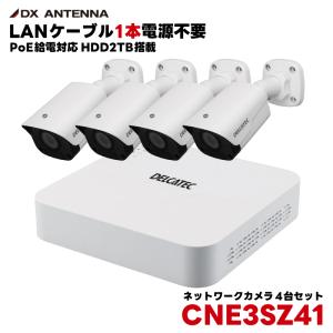 防犯カメラ DXアンテナ WSS7M2CL ワイヤレス 7インチ モニターセット