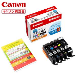 キヤノン（Canon） 純正インクタンク BCI-381+380/6MP（6色マルチ