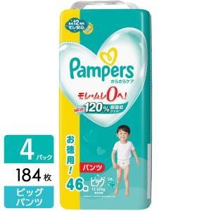 パンパース さらさらケア パンツ XL ビッグ ウルトラジャンボ 46枚×4個