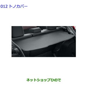 トヨタ（TOYOTA） ○純正部品トヨタ ハリアーバイアスロンチェーン純正