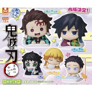 9月予約】 アニメ 鬼滅の刃 もちぴこマスコット3 全5種セット : F&S