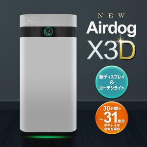 Airdog [日本国内版] エアドッグ airdog x1d 空気清浄機 ハイパワー 高