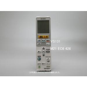 霧ヶ峰 M21EEJ426 三菱電機 エアコン用リモコン WG182 : ないとー