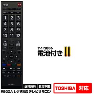森のくまのインク屋さん 【東芝 レグザ用 253機種対応】汎用型テレビ