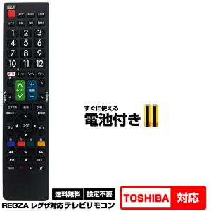 森のくまのインク屋さん 【東芝 レグザ用 253機種対応】汎用型テレビ