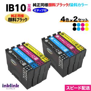 カラリオ MED-BK ブラック 黒 互換インク 2個セット エプソン EW-056A
