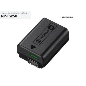 SONY（ソニー） NP-FW50 リチャージャブルバッテリーパック : 特価COM