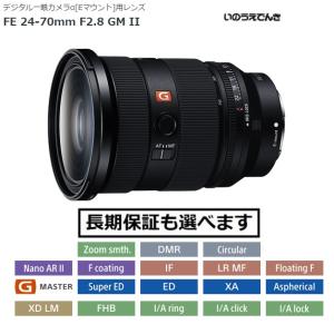 SONY（ソニー） SEL1635GM2 Eマウント用ズームレンズ FE 16-35mm F2.8
