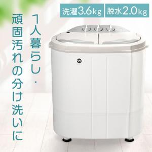小型洗濯機 二槽式 軽量 ウォッシュマン ホワイト TOM-05W : 快適