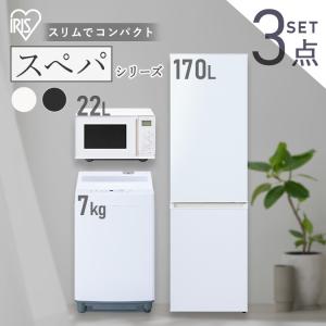 IRIS OHYAMA（アイリスオーヤマ） 家電セット 一人暮らし 2点セット