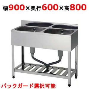 二槽シンクW900×D450×H800+100mm【東京圏限定】A2C-900業務用 : 遠信