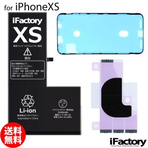 iPhone XS 純正品 iPhoneXS用 交換用バッテリー 616-00512