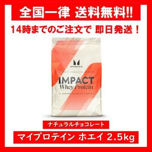 マイプロテイン MYPROTEIN ウエイトゲイナーブレンド チョコレート