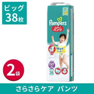 さらさらケア 【アウトレット・送料無料】パンパース パンツ ウルトラ