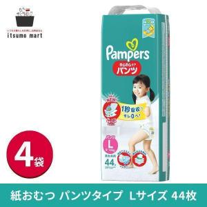 さらさらケア 【アウトレット・送料無料】パンパース パンツ ウルトラ