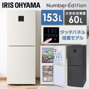 IRIS OHYAMA（アイリスオーヤマ） 冷蔵庫 80L スリム 省エネ 自動霜取