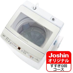 2024年製 縦型全自動洗濯機 AQUA 5kg AQW-S5R 2024年製 縦型全自動洗濯