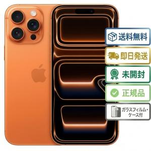 iPhone 17 Pro Max 『新品未開封』iPhone 256GB SIMフリー [コズミック