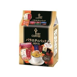 ドリップ オン バラエティパック ( 12杯 )/ キーコーヒー(KEY COFFEE