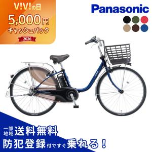 ViVi ((ポイント5％_2/21-25)) 電動自転車 電動アシスト自転車