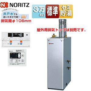 ノーリツ（NORITZ） OTX-3717YS-SLP 石油ふろ給湯器[給湯+追いだき