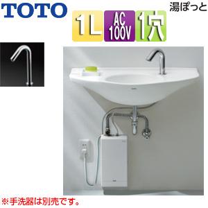 TOTO TOTO REA01AS28S 小型電気温水器 湯ぽっと[壁掛設置][元止式