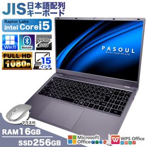 PASOUL 爆買い超特価 ノートパソコン Windows11 Office付 SSD 256GB