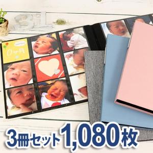 ☆日本製 ましかくアルバム 大容量 写真360枚収納 当店限定商品 見開き