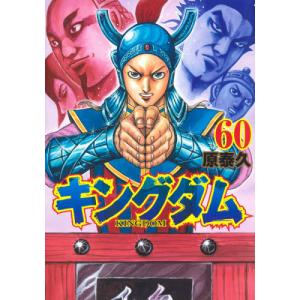 新品 / キングダム(51-60巻) 全巻セット : 漫画全巻ドットコム Yahoo