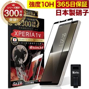 Xperia Ace III フィルム SO-53C SOG08 全面保護 ガラスフィルム SO53C