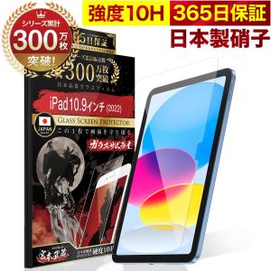 2026年2月】タブレット液晶保護フィルムのおすすめ人気ランキング