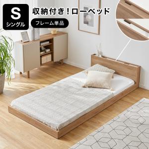 LOWYA（ロウヤ） ベッド マットレスセット S シングル ベッドフレーム