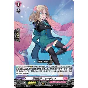 ヴァンガード DZ-LBT02/019 雪舞う夜空に祝いの歌を (RRR トリプルレア