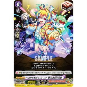 ヴァンガード D-TB06/MSR31 英雄を慕いし決意の王女 アンドロメダ (MSR