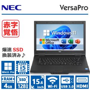 VersaPro 【7世代 Core i5×テンキー搭載】 NEC 高性能 i5 メモリ 8GB