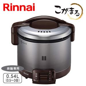 直火匠 ガス炊飯器 リンナイ 直火匠（じかびのたくみ） RR-055MTT(MW