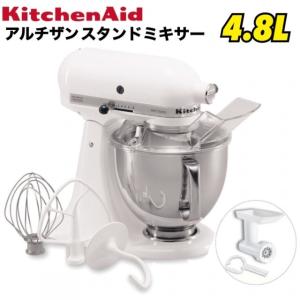KitchenAid（キッチンエイド） スタンドミキサー アルチザン 4.8QT 4.5