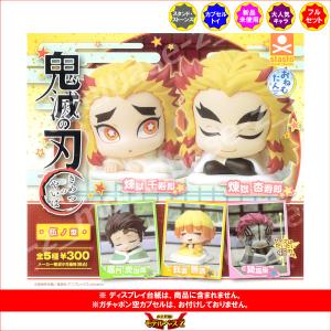 フリュー 鬼滅の刃 もちぴこマスコット3 全5種セット : アミューム