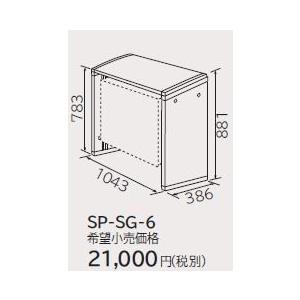 日立 ルームエアコン 据付部品 SP-SG-6 室外ユニット 風雪ガード 日立
