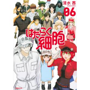 新品 / はたらく細胞セット (全60冊) 全巻セット : 漫画全巻ドットコム
