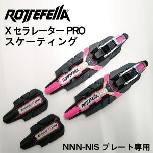 NNN-ビス止めタイプ クラシカル】ローラースキー用／ロッテフェラー