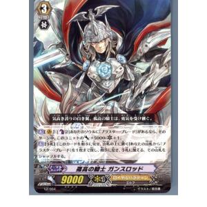 ヴァンガード DZ-BT12/012 孤高の騎士 ガンスロッド (RRR トリプルレア