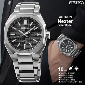 SEIKO（セイコー） 【納期未定】SEIKO ASTRON アストロン NEXTER 3rd