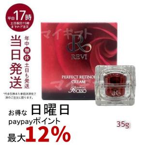 REVI（ルヴィ） パーフェクトモイストクリーム 50ml REVI フェイス
