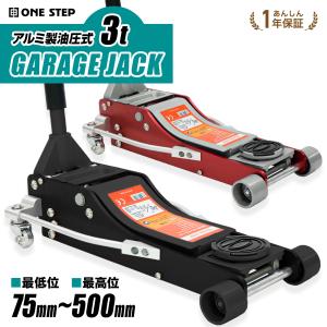 当日発送品 ARCAN アルカン 3t ハイブリッド ジャッキ スチール
