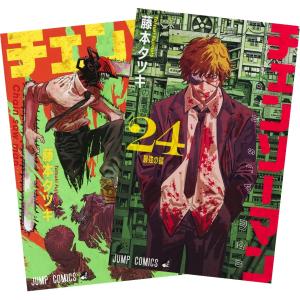 集英社（SHUEISHA） チェンソーマン 1〜23巻 全巻セット 全巻新品