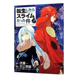講談社（kodansha） 転生したらスライムだった件 （1〜30巻セット