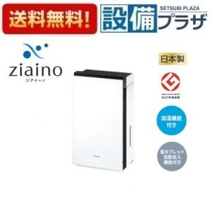ジアイーノ パナソニック 次亜塩素酸 空間除菌脱臭機 ~18畳 ステンレス