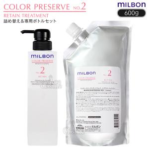 MILBON（ミルボン） グローバルミルボン リペアヒート NO.4 コースヘア