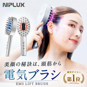 SALONIA（サロニア） emsリフトブラシ sal22206sl 美顔器 ems フェイス